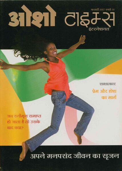File:Osho Times International Hindi 2007-02.jpg