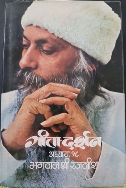 File:Geeta-Darshan, Adhyaya 18 1977 cover.jpg