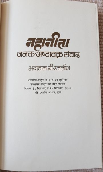 File:Mahageeta Bhag-1 1976 title-p.jpg