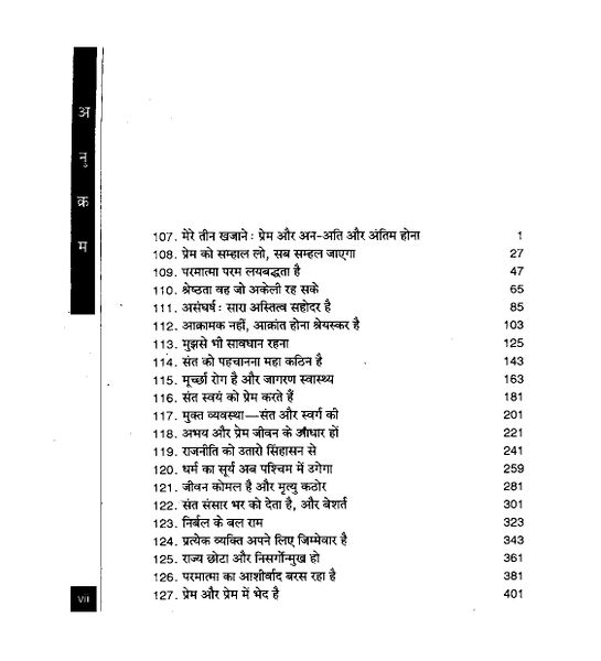 File:Tao Upanishad Vol 6 contents 1995.jpg