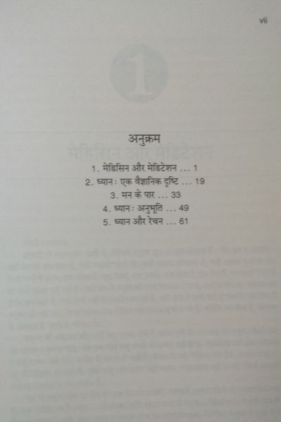 File:Hasiba Kheliba Dhariba Dhyanam 1996 contents.jpg