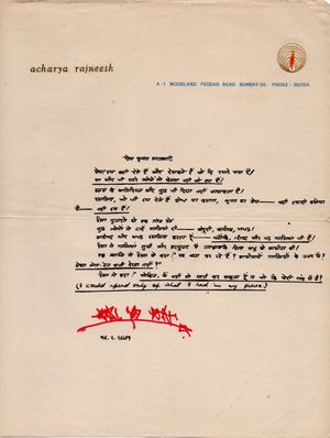 Letter-Feb-19-1971-KSaraswati.jpg