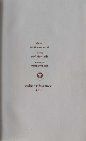 File:Suno Bhai Sadho 1976 title-p2.jpg