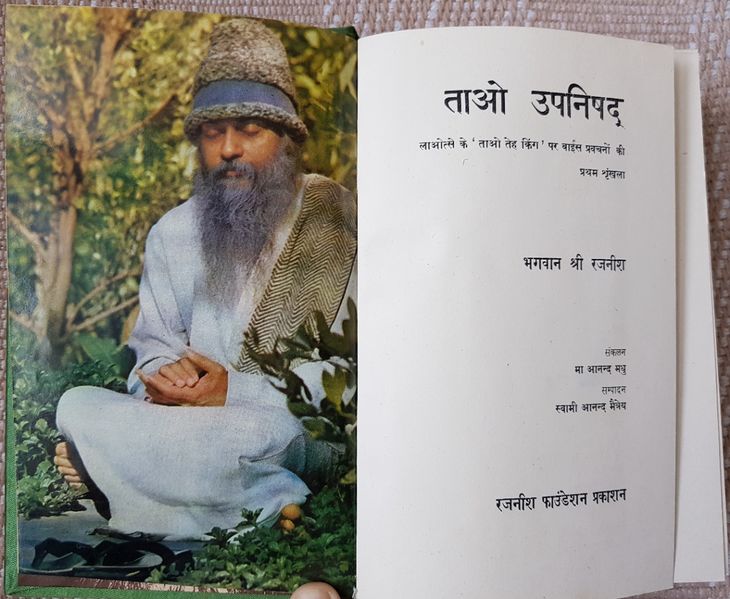 File:Tao Upanishad Bhag-1 1977 title-p.jpg