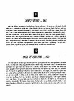 Thumbnail for File:Gita Darshan, Bhag 2 contents14 1998.jpg