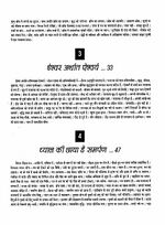 Thumbnail for File:Gita Darshan, Bhag 5 contents2 1992.jpg