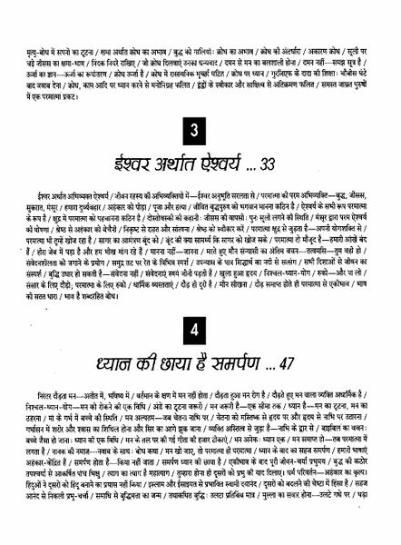 File:Gita Darshan, Bhag 5 contents2 1992.jpg