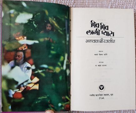Inside cover & title page