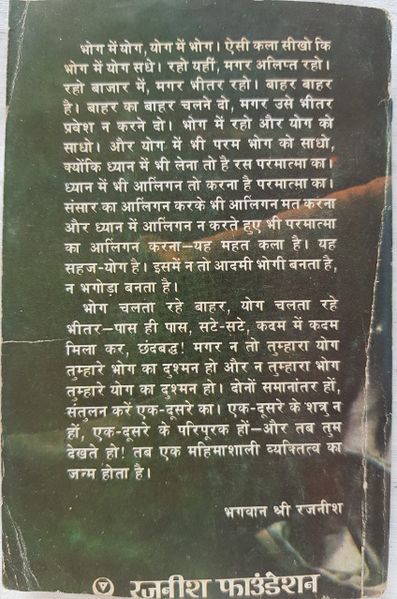 File:Tantra-Sutra, Bhag 4 1981 back cover.jpg
