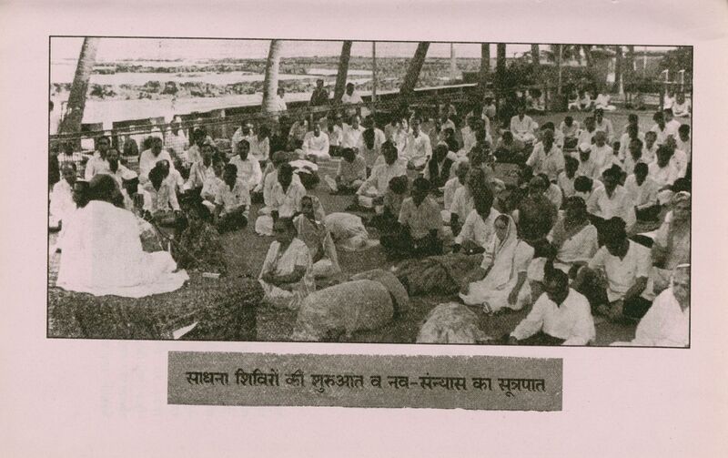 File:Geeta Darshan Adhyaya 2, Purvardh 1992 picture3.jpg