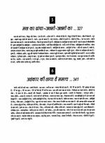 Thumbnail for File:Gita Darshan, Bhag 2 contents12 1998.jpg