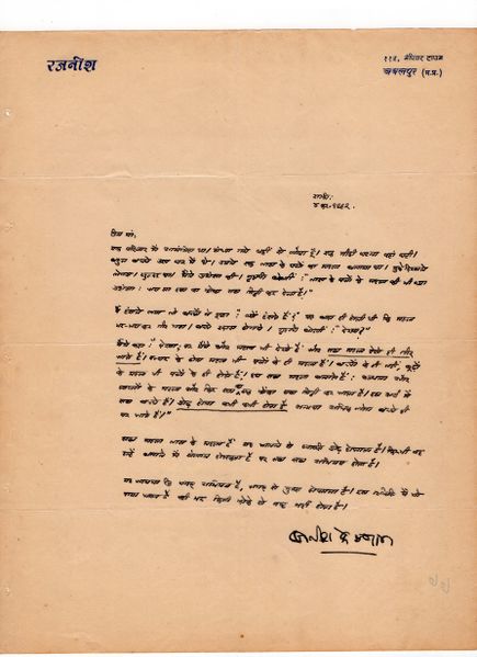 File:Letters to Anandmayee 967.jpg