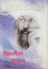 Osho Times International Hindi 2001-04.jpg