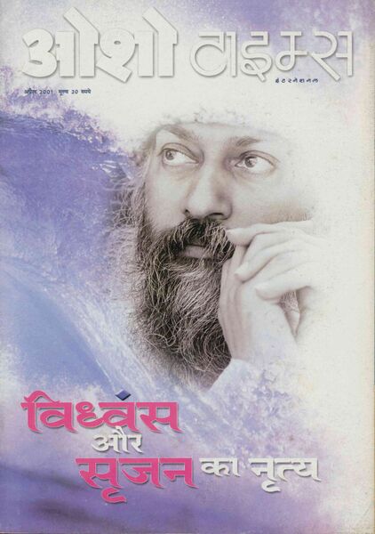 File:Osho Times International Hindi 2001-04.jpg