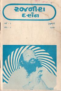 Rajanisa Darsana Guj-mag Feb-1974 cover.jpg