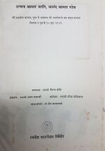 Thumbnail for File:Utsav Amar RF 1979 pub-info-2.jpg