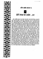Thumbnail for File:Gita Darshan, Bhag 7 contents13 1993.jpg
