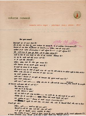 Letter-Feb-24-1971-KSaraswati--main.jpg