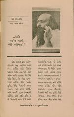 Thumbnail for File:Rajanisa Darsana Guj-mag Jul-1974 p.3.jpg