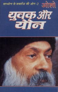 Yuvak Aur Yaun, Diamond 2000, 2002