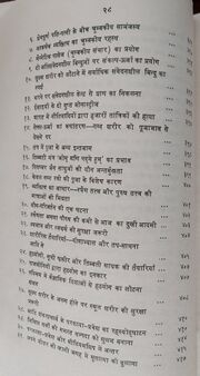Thumbnail for File:Main Mrityu Sikhata Hun 1976 contents16.jpg