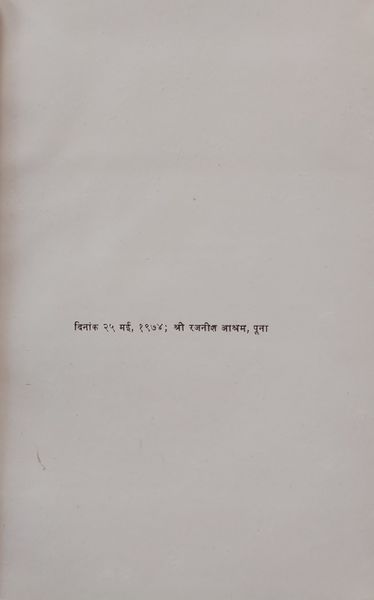 File:Nahin Ram Bin Thanv 1977 ch.1.jpg