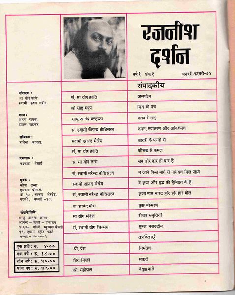 File:Rajneesh Darshan mag Jan-Feb 1974 inside front cover.jpg