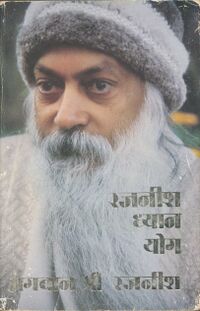 Rajneesh Dhyan Yog 1987.jpg