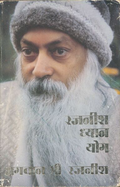 File:Rajneesh Dhyan Yog 1987.jpg