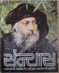 Sannyas Ind. mag. Nov-Dec 1978 - Cover.jpg