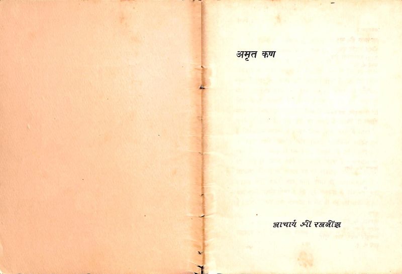 File:Amrit Kan 1966 title-p.jpg