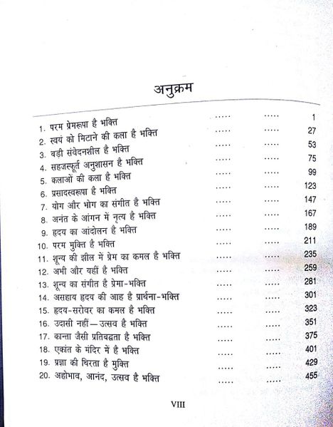 File:Bhakti-Sutra 1998 contents.jpg