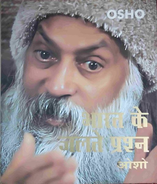 File:Bharat Ke Jalte Prashna 2008 cover.jpg