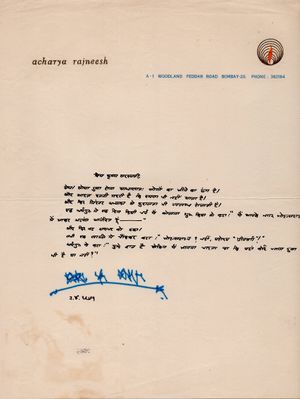 Letter-Apr-2-1971-KSaraswati.jpg
