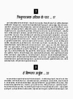 Thumbnail for File:Gita Darshan, Bhag 7 contents2 1993.jpg