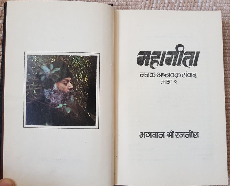 File:Mahageeta Bhag-9 1979 title-p2.jpg