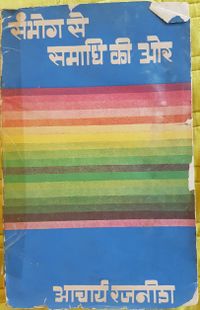 Sambhog Se Samadhi Ki Or 1972 cover.jpg