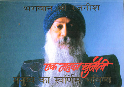 Ek Mahaan Chunauti, Diamond 1988