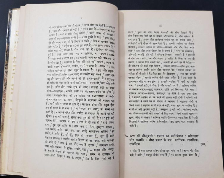 File:Geeta-Darshan, Adhyaya 17 1977 contents6.jpg