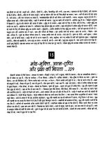 Thumbnail for File:Gita Darshan, Bhag 1 contents10 1996.jpg