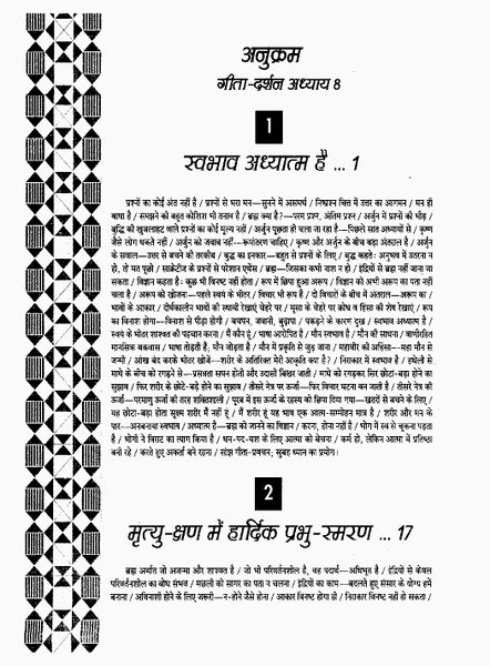 File:Gita Darshan, Bhag 4 contents1 1992.jpg
