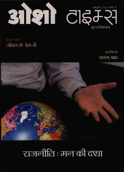 File:Osho Times International Hindi 2006-10.jpg