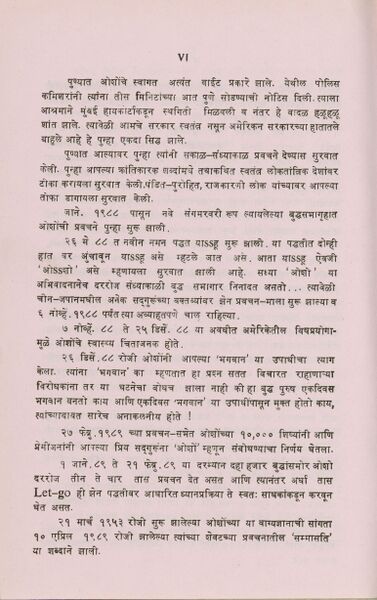 File:Geeta Darshan Adhyaya 2, Purvardh 1992 p.VI.jpg