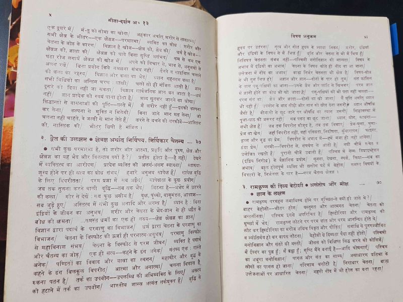 File:Geeta-Darshan, Adhyaya 13-14 1977 contents2.jpg