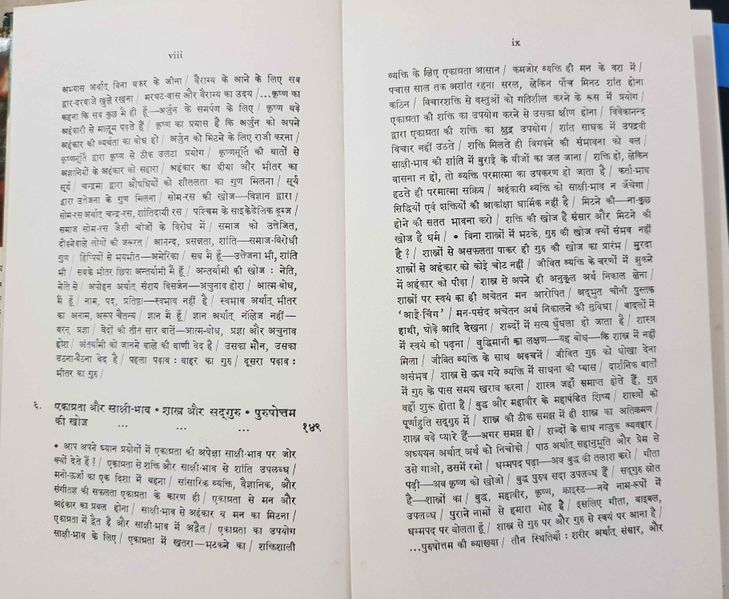 File:Geeta-Darshan, Adhyaya 15-16 1976 contents5.jpg