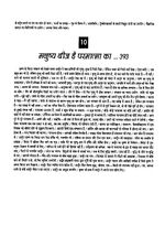 Thumbnail for File:Gita Darshan, Bhag 5 contents16 1992.jpg