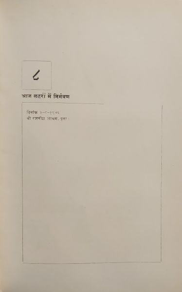 File:Jin-Sutra, Bhag 4 1978 ch.8.jpg
