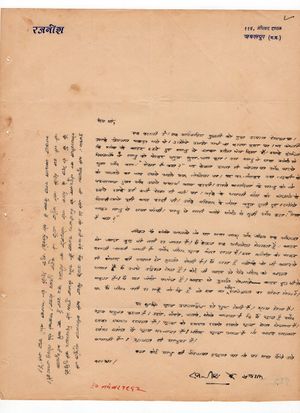 Letters to Anandmayee 946.jpg