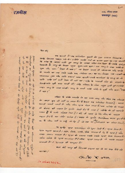 File:Letters to Anandmayee 946.jpg