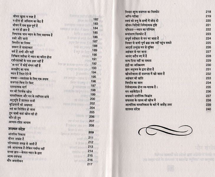 File:Maun Sangeet D-2013 contents-4.jpg